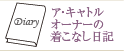 ��������ȥ륪���ʡ����夳�ʤ�����